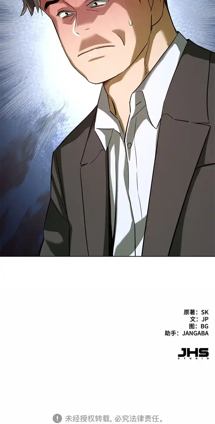 财阀家的小儿子 第205话 第81页