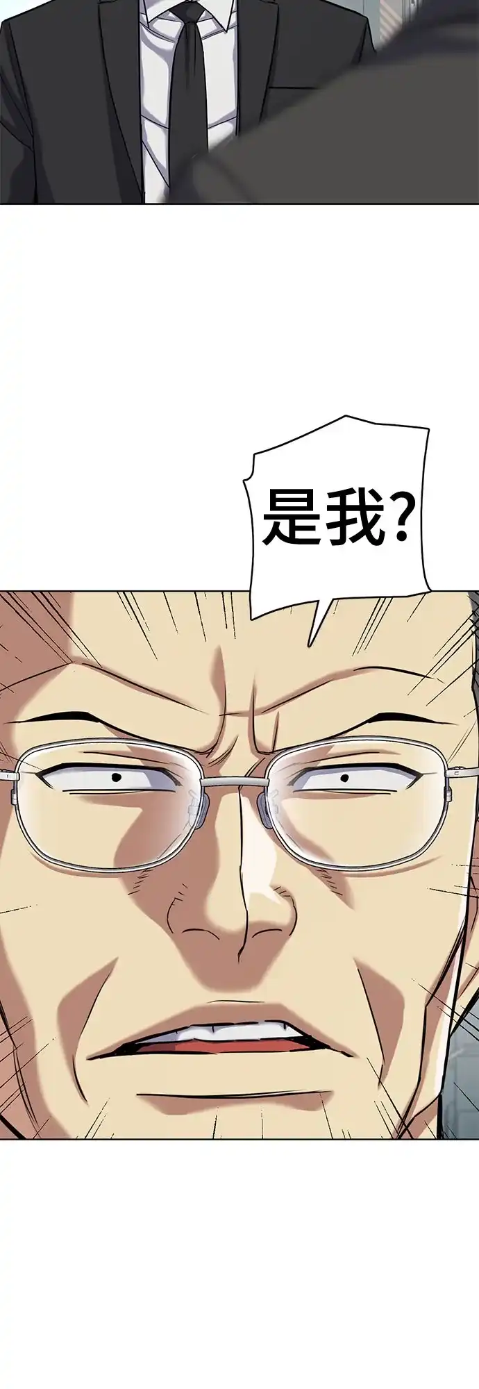 财阀家的小儿子 第206话 第11页