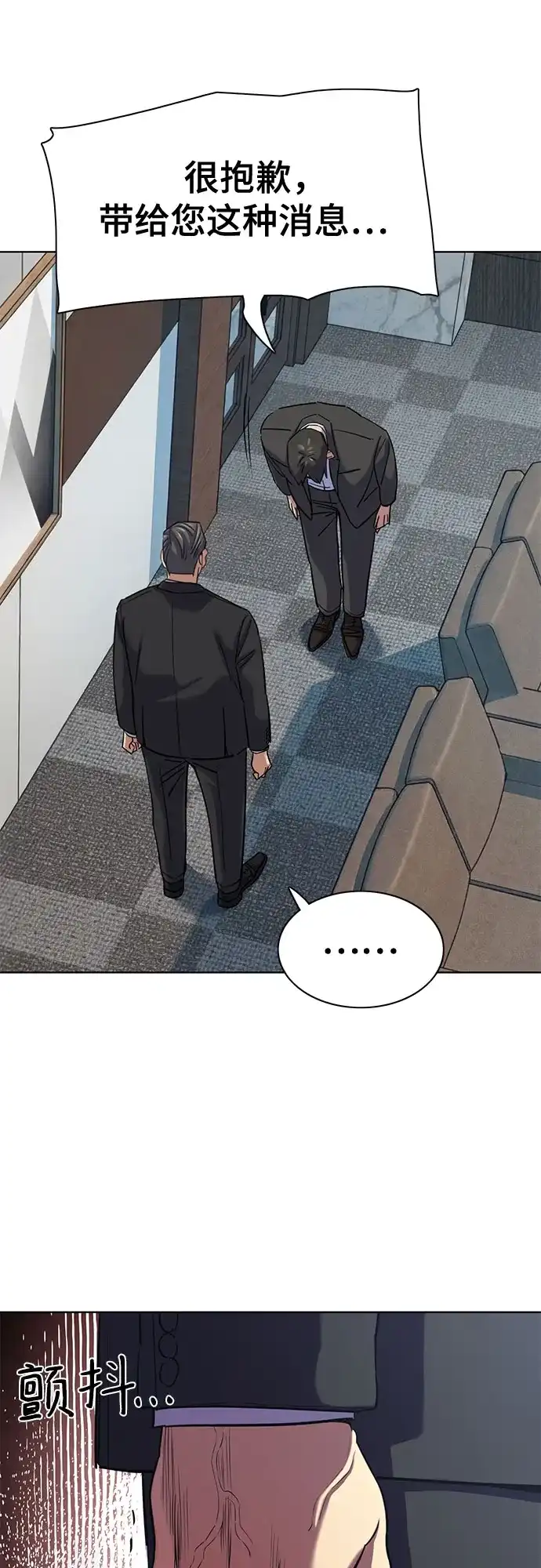 财阀家的小儿子 第206话 第13页
