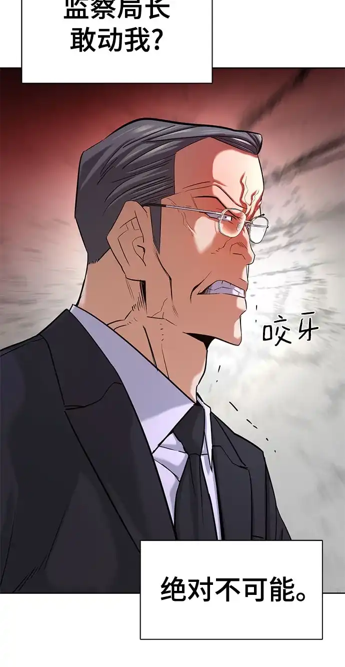 财阀家的小儿子 第206话 第17页