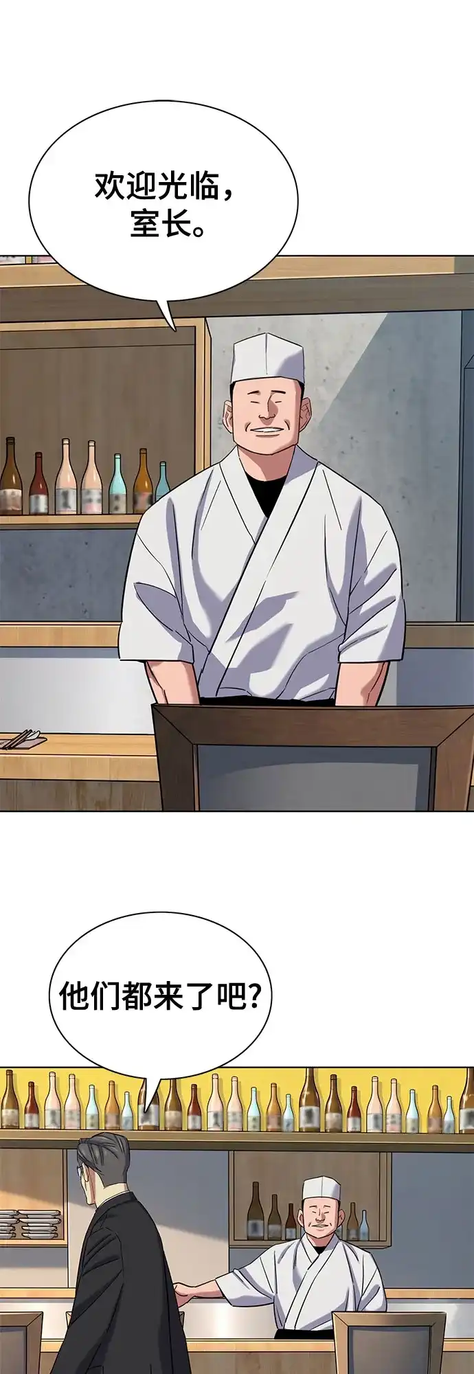 财阀家的小儿子 第206话 第25页