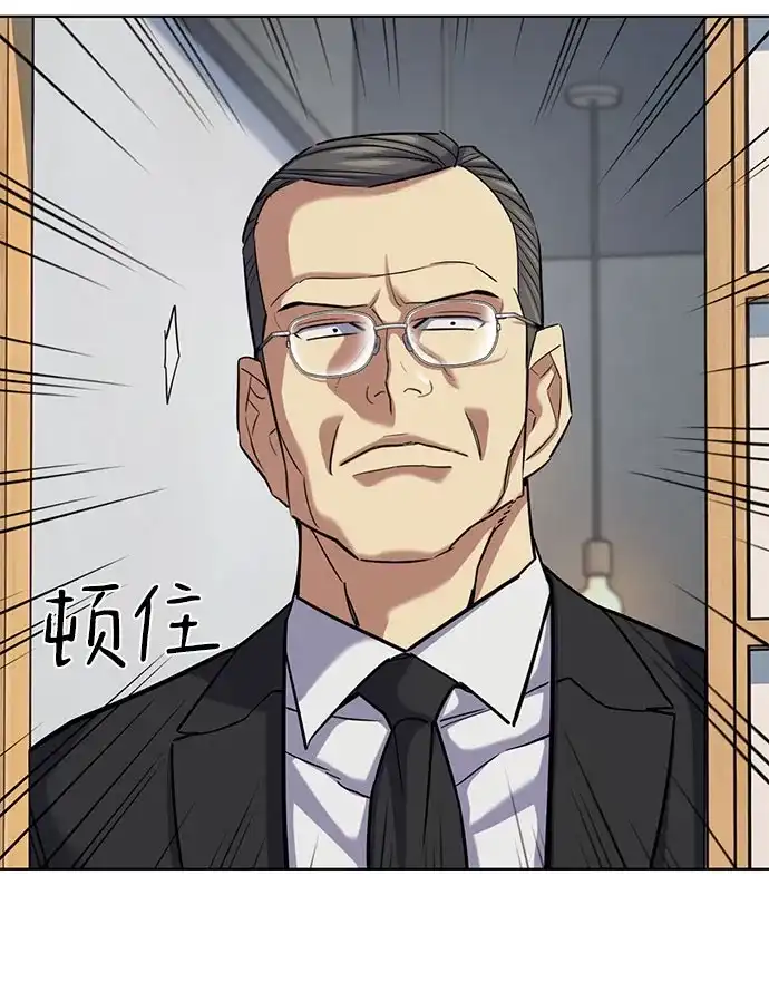 财阀家的小儿子 第206话 第27页