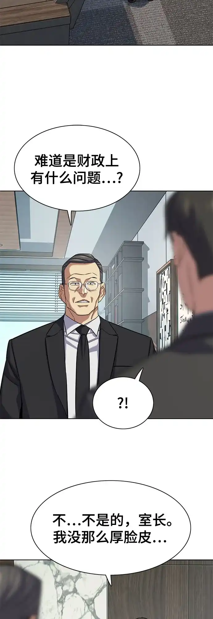 财阀家的小儿子 第206话 第3页