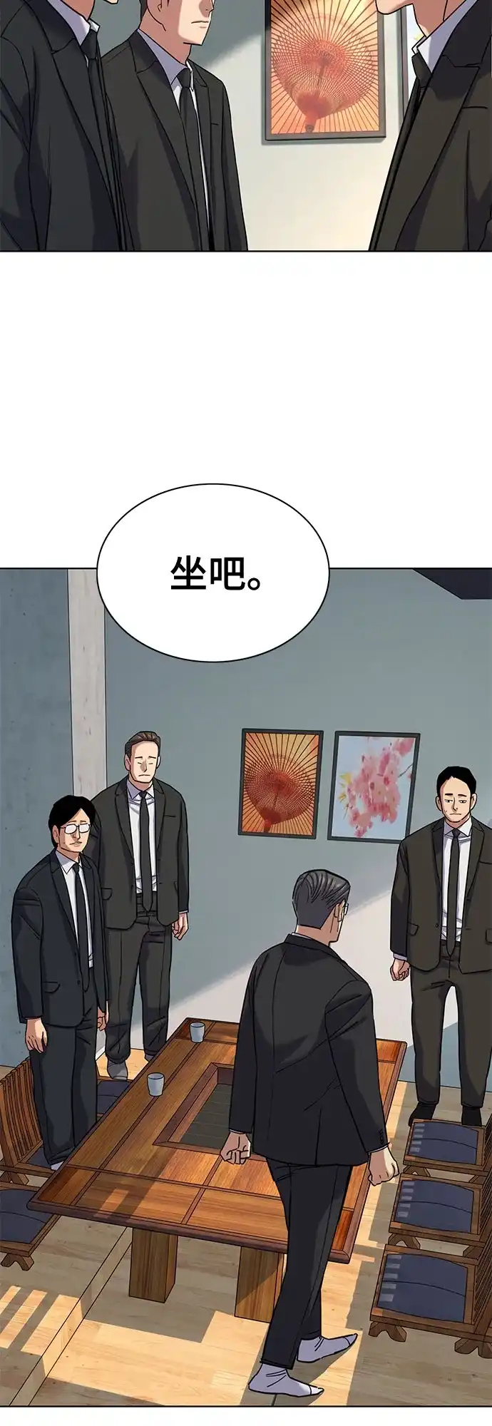 财阀家的小儿子 第206话 第30页