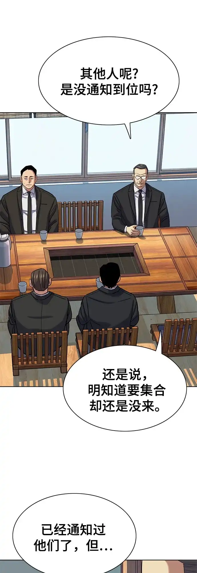 财阀家的小儿子 第206话 第33页
