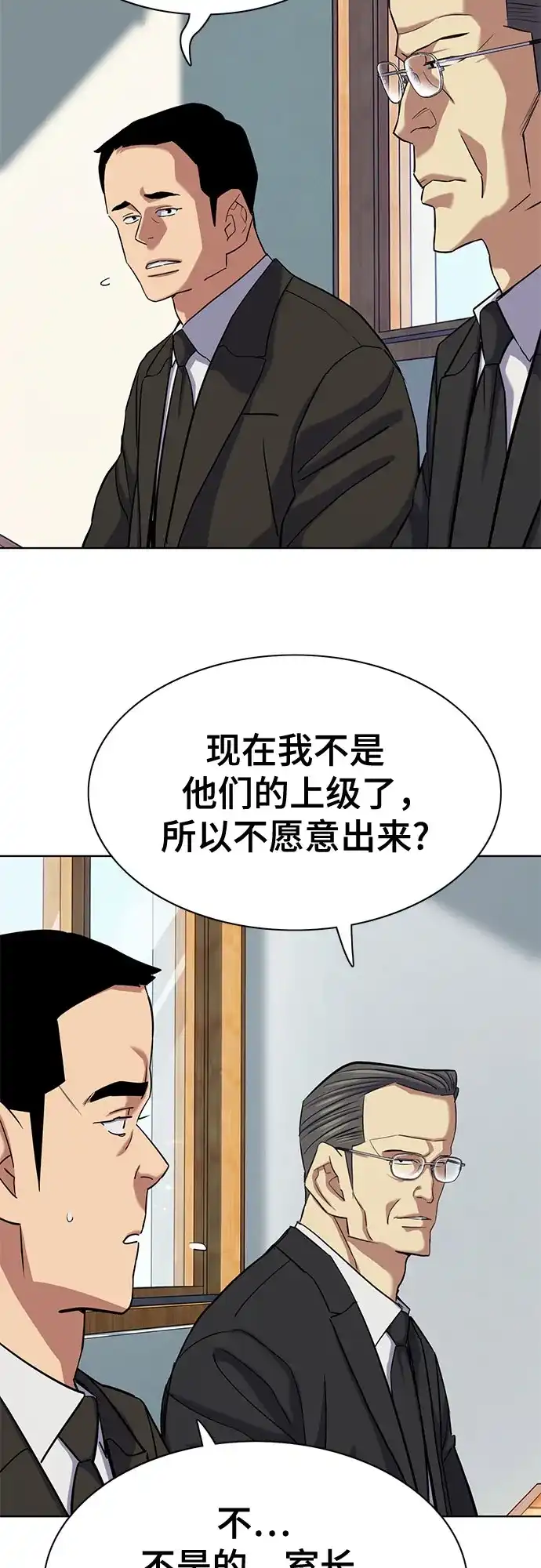 财阀家的小儿子 第206话 第34页