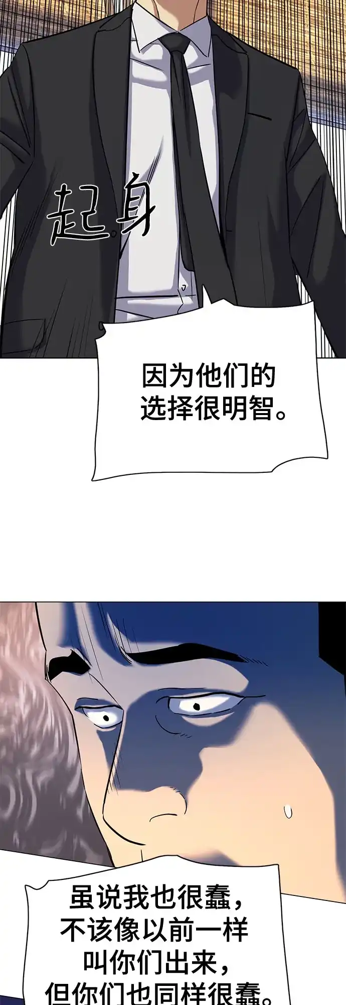 财阀家的小儿子 第206话 第39页