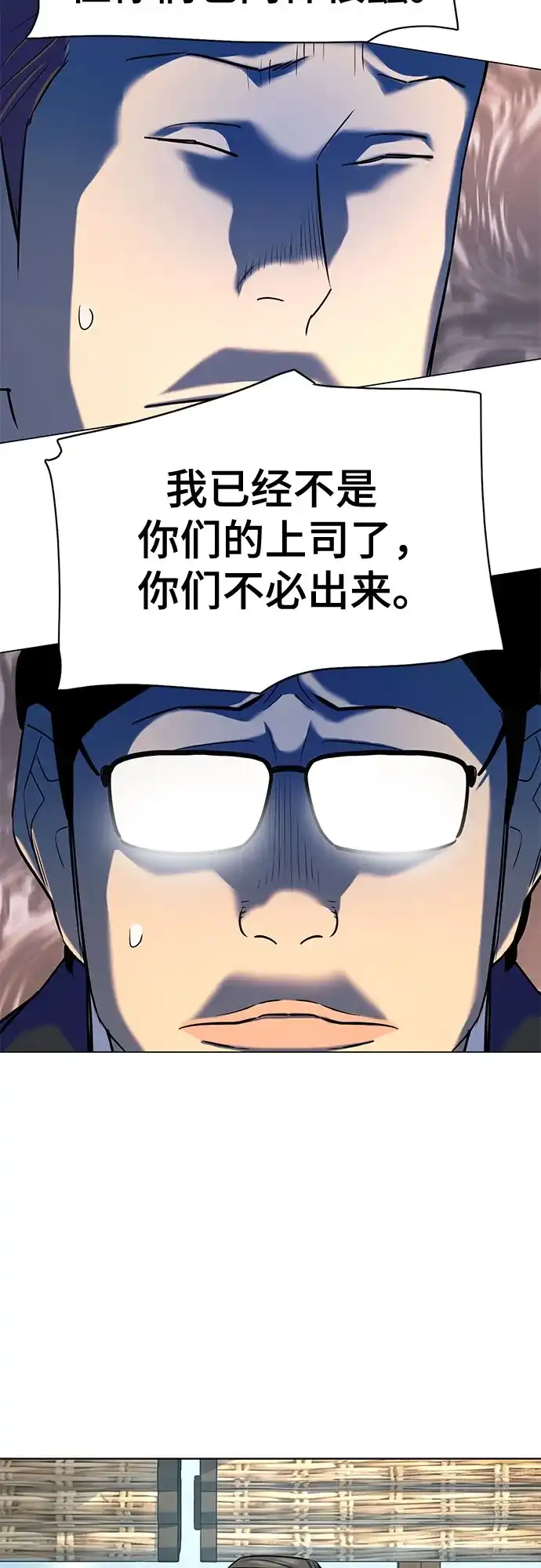 财阀家的小儿子 第206话 第40页