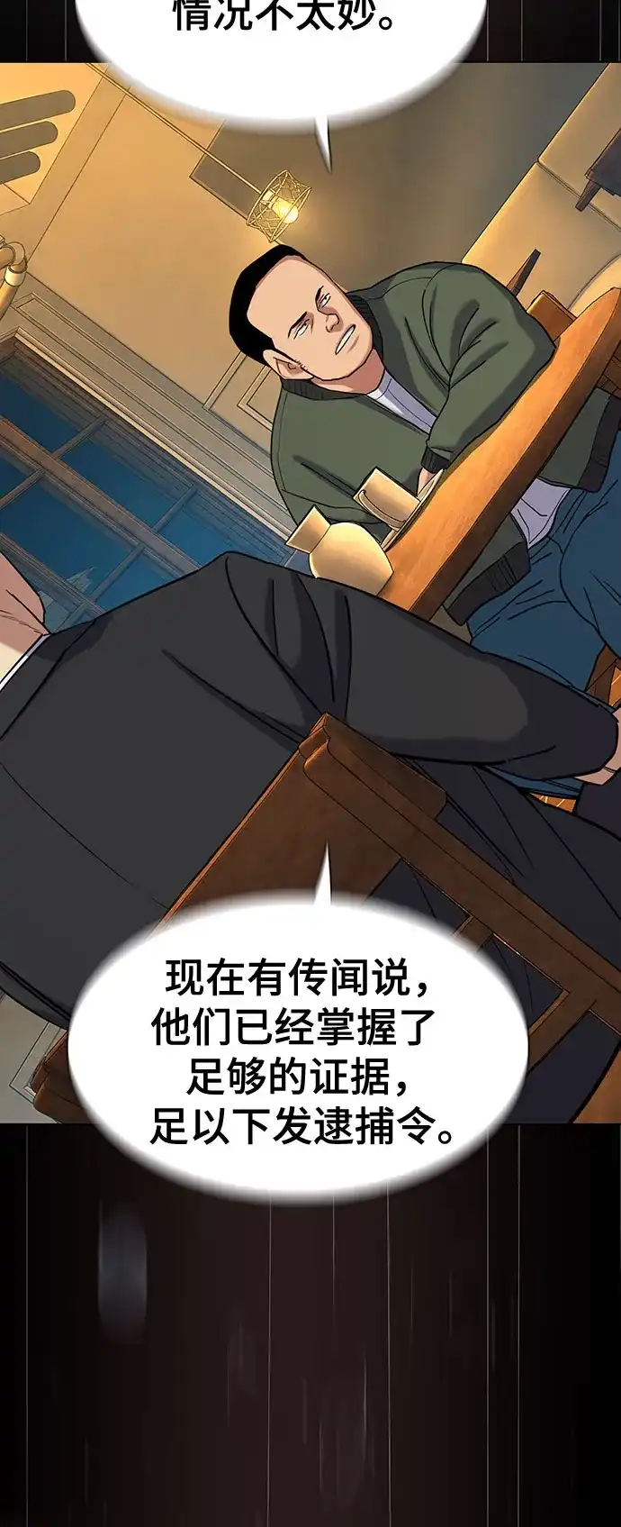 财阀家的小儿子 第206话 第46页
