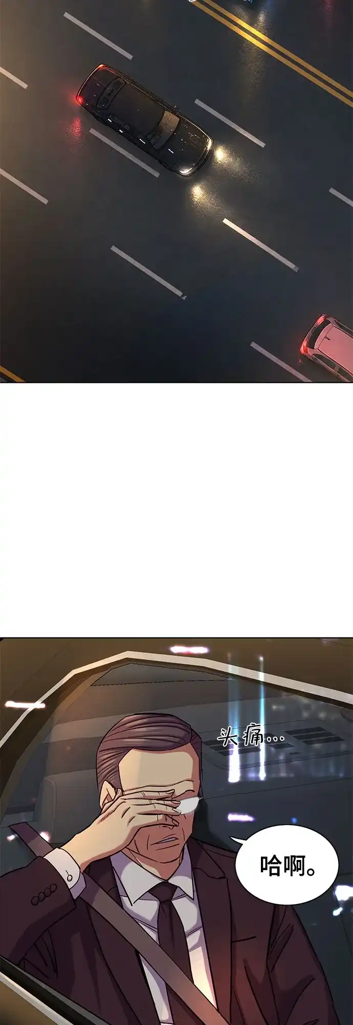 财阀家的小儿子 第206话 第53页
