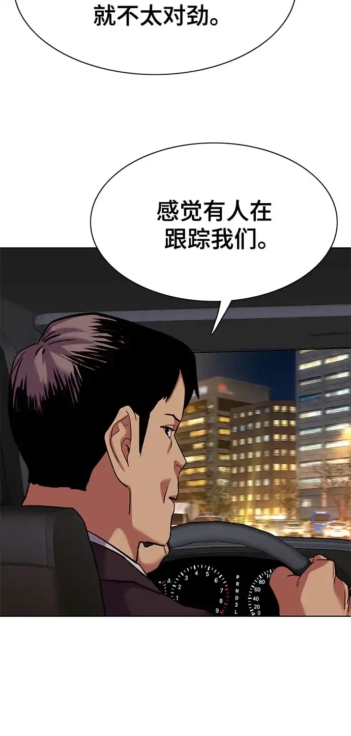 财阀家的小儿子 第206话 第56页