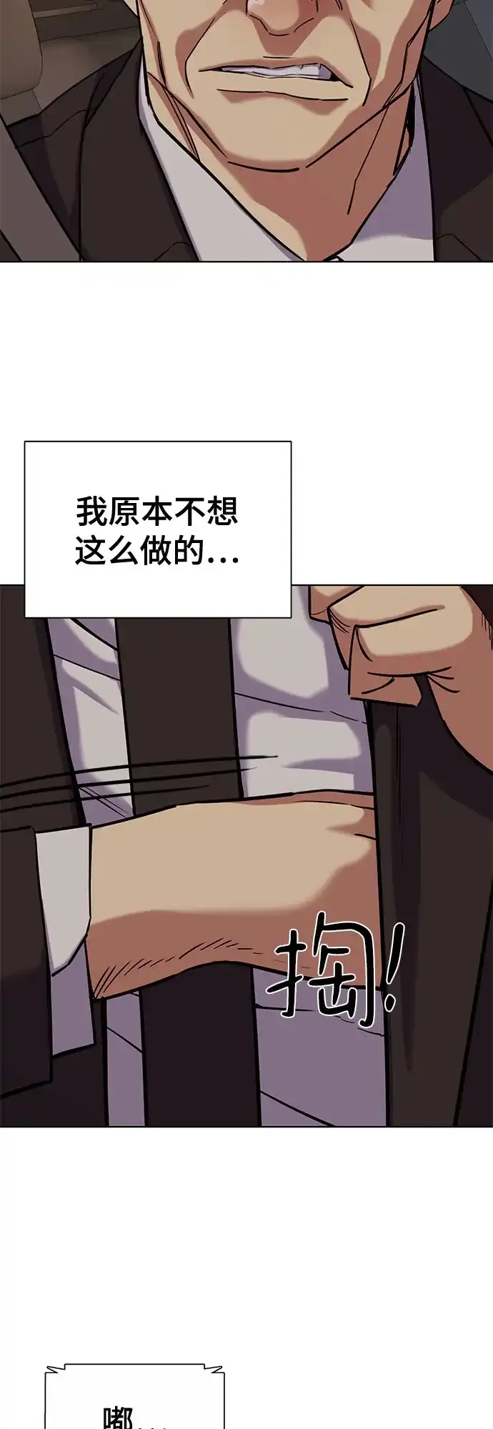 财阀家的小儿子 第206话 第59页