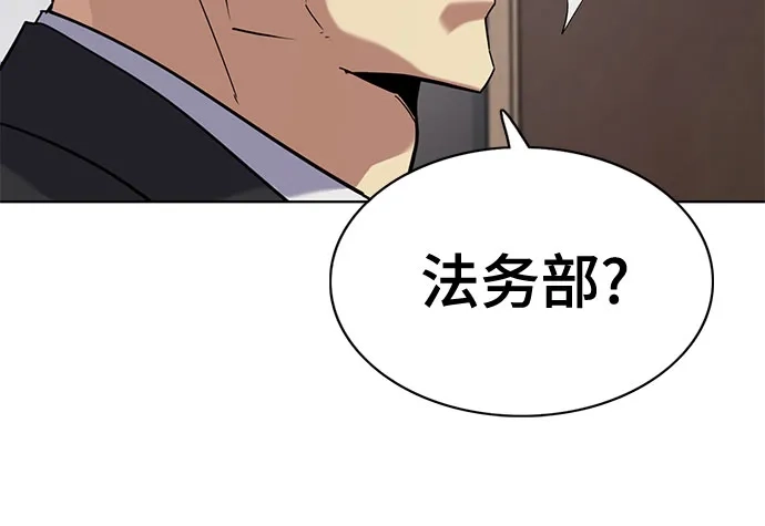 财阀家的小儿子 第206话 第6页