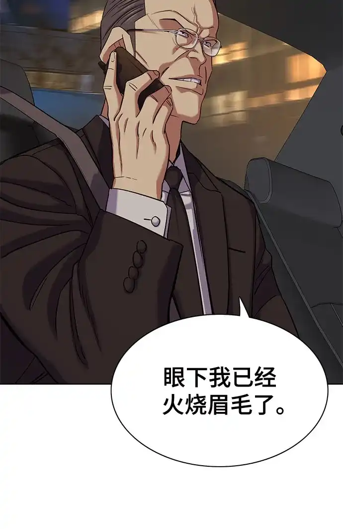 财阀家的小儿子 第206话 第61页