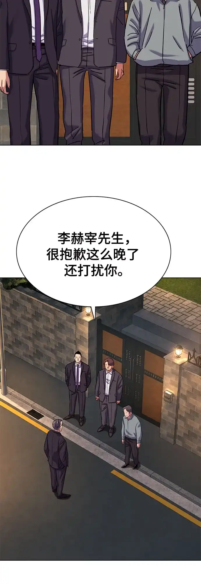 财阀家的小儿子 第206话 第70页