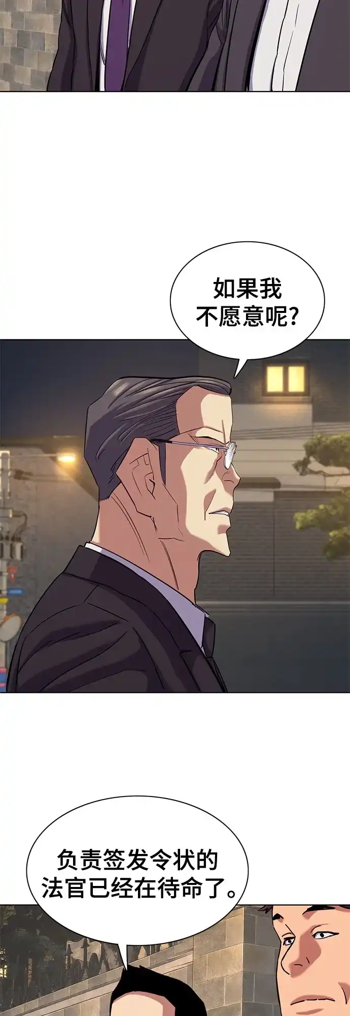 财阀家的小儿子 第206话 第74页