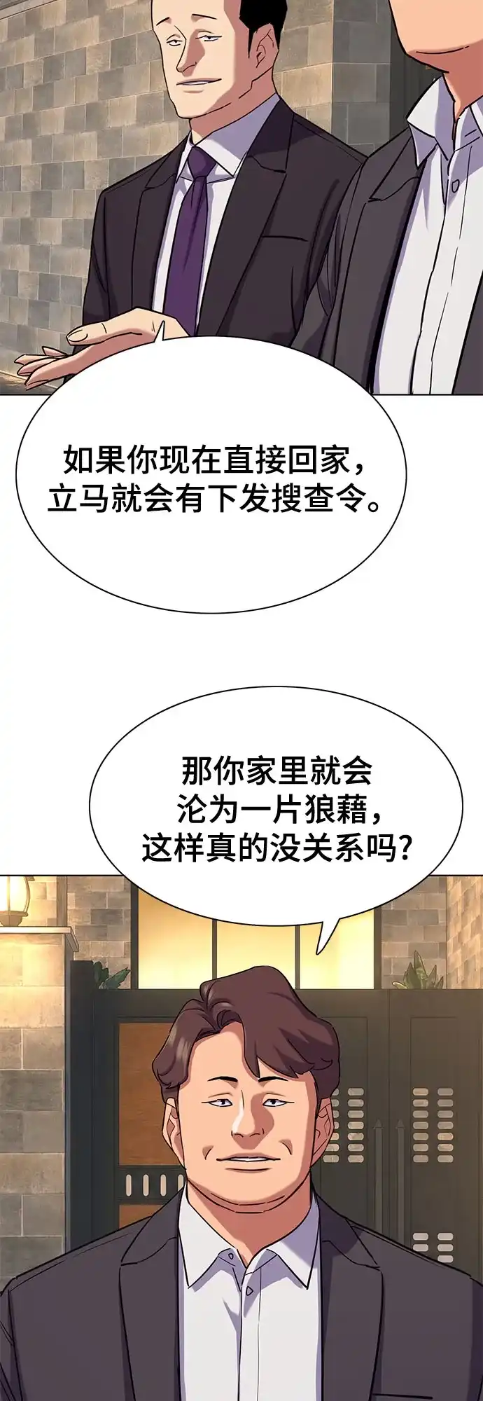 财阀家的小儿子 第206话 第75页