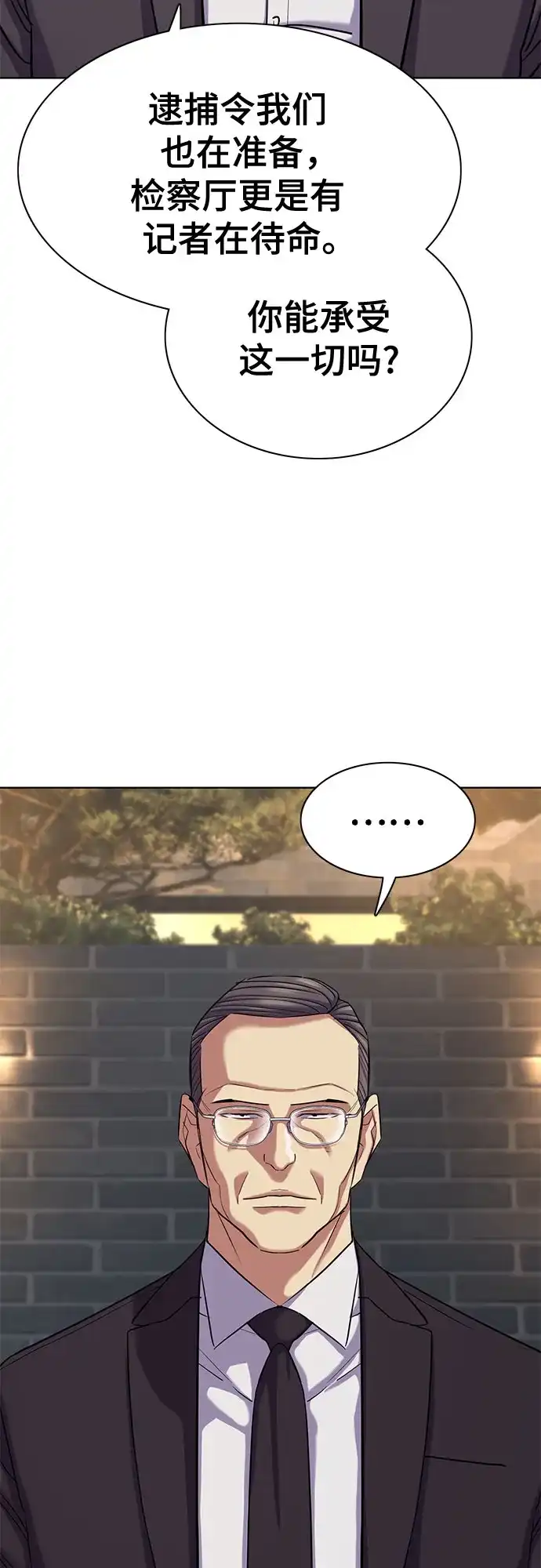 财阀家的小儿子 第206话 第76页