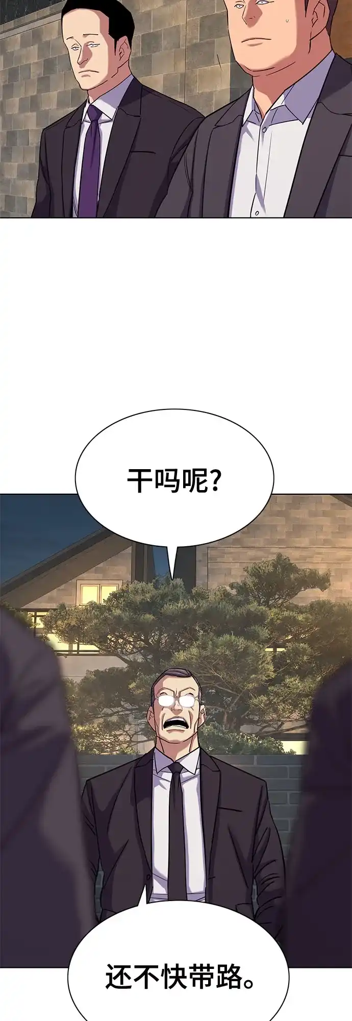 财阀家的小儿子 第206话 第80页