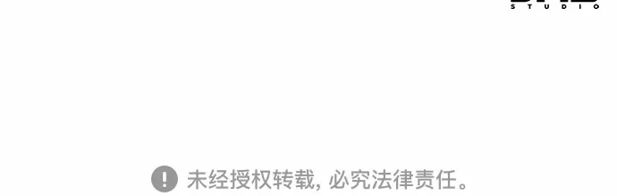 财阀家的小儿子 第206话 第82页