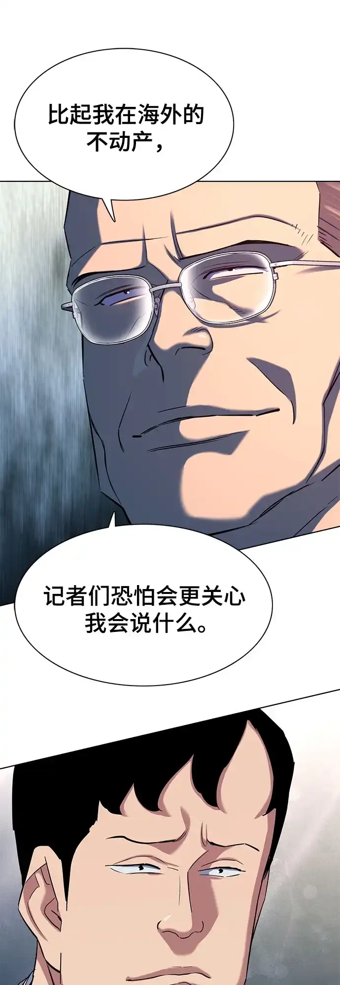 财阀家的小儿子 第207话 第12页