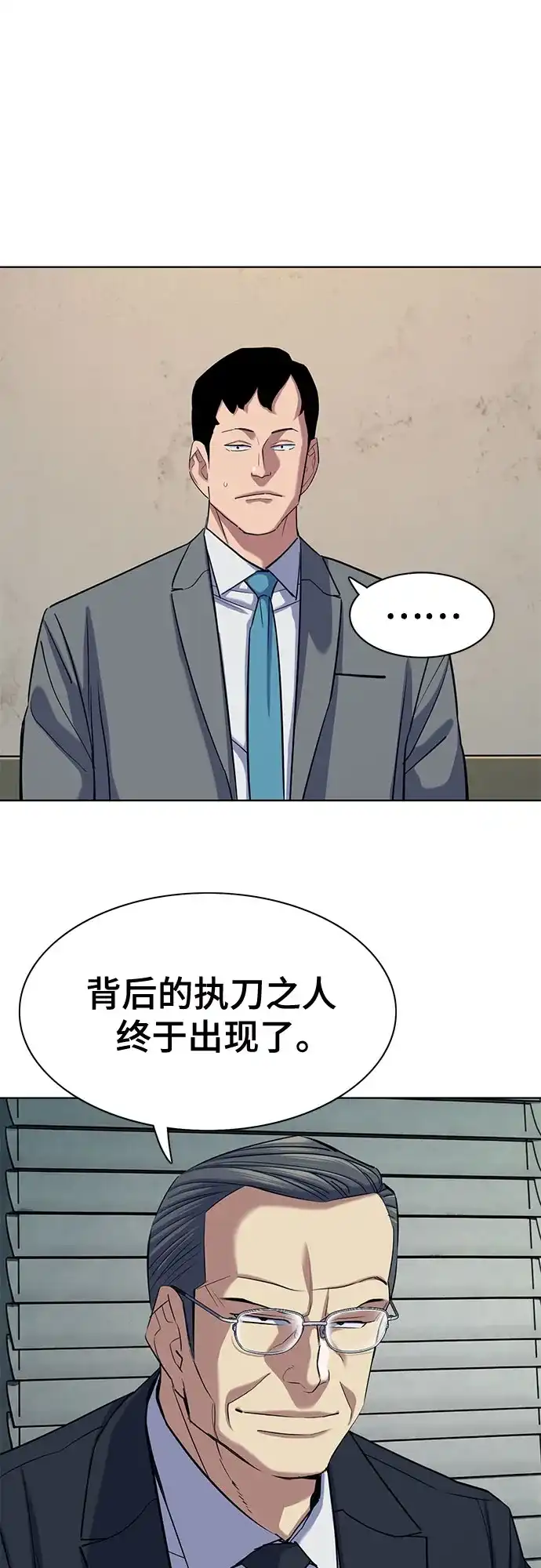 财阀家的小儿子 第207话 第17页