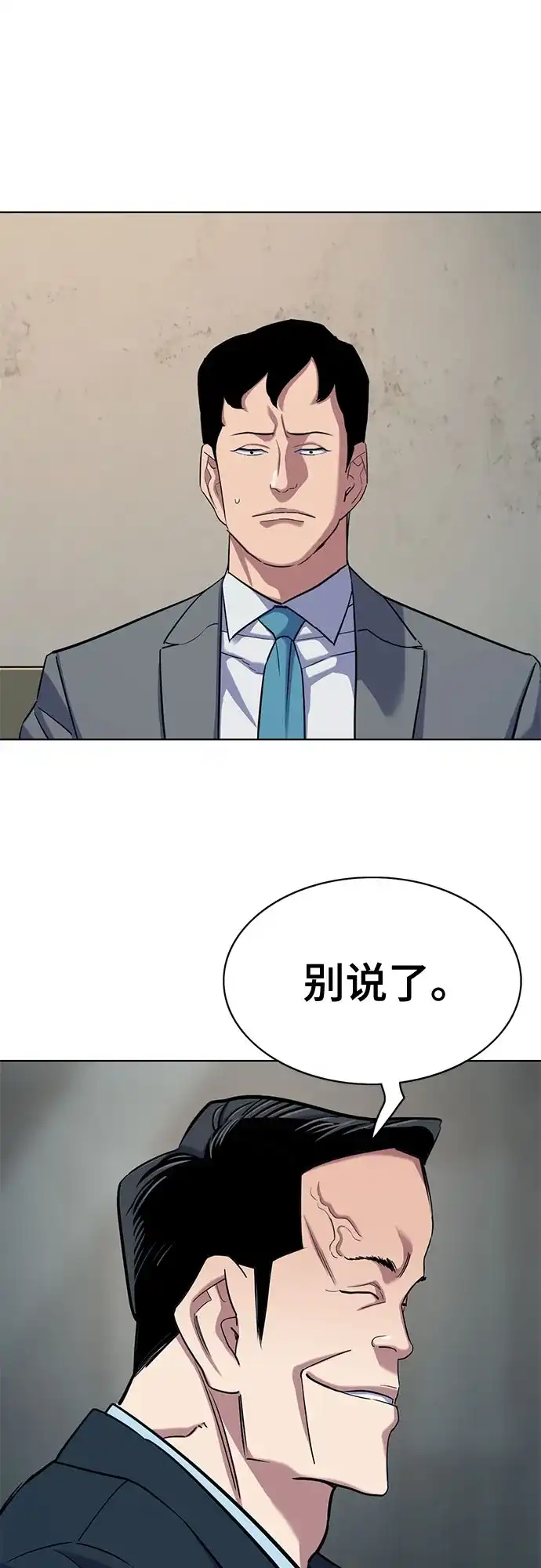 财阀家的小儿子 第207话 第26页
