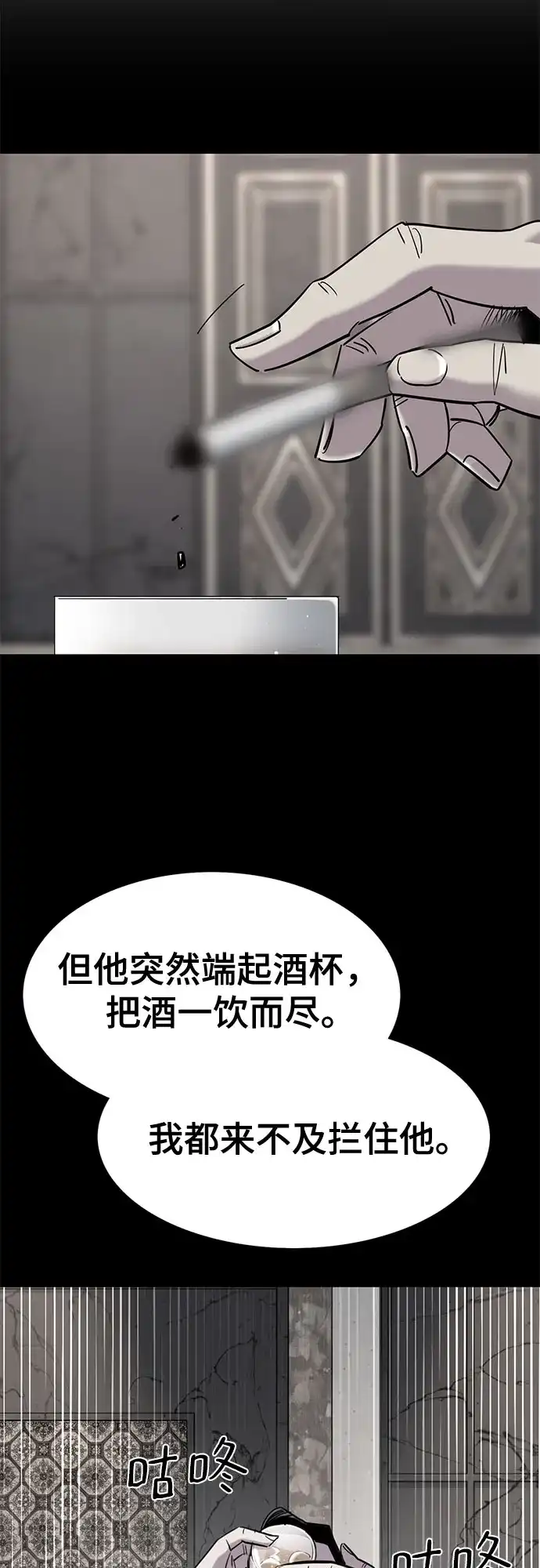 财阀家的小儿子 第207话 第29页