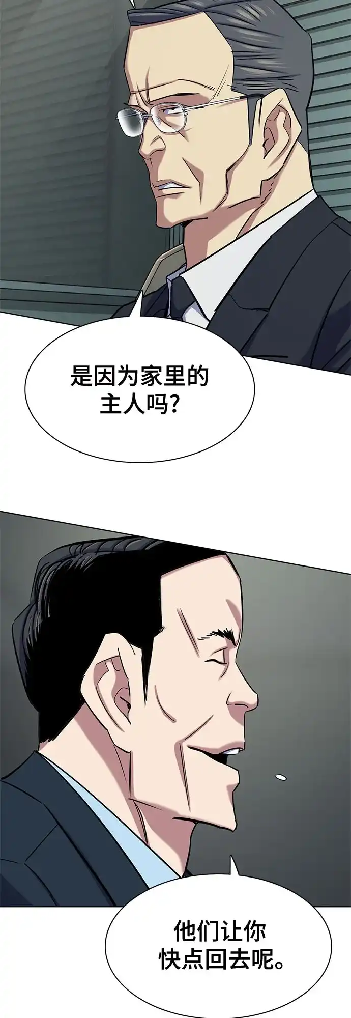 财阀家的小儿子 第207话 第36页