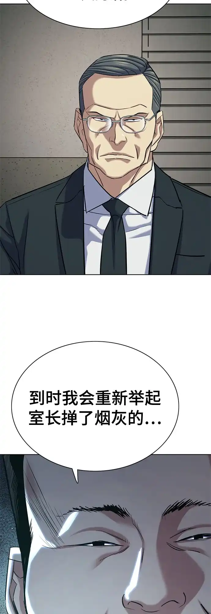 财阀家的小儿子 第207话 第39页