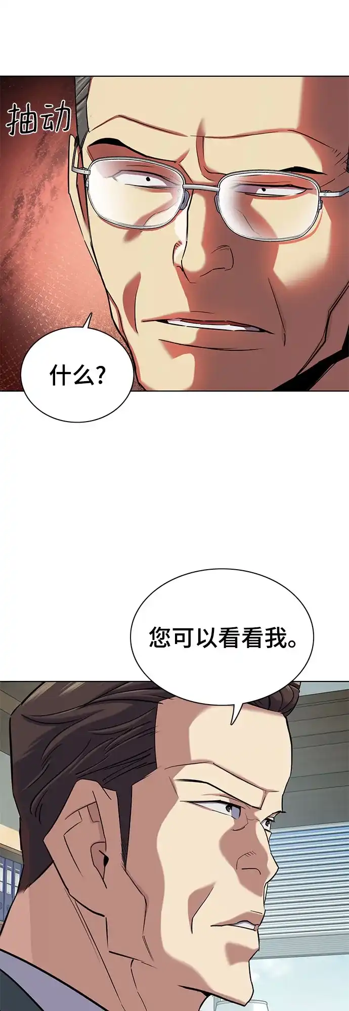 财阀家的小儿子 第207话 第54页