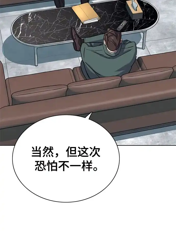 财阀家的小儿子 第207话 第62页