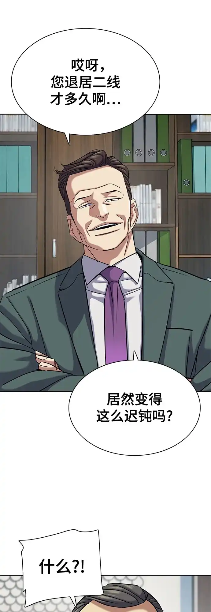 财阀家的小儿子 第207话 第68页
