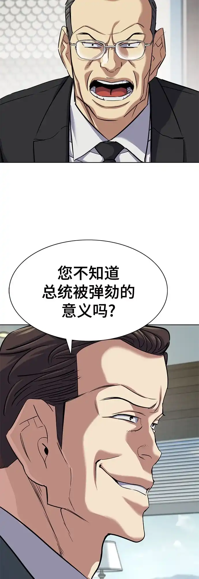 财阀家的小儿子 第207话 第69页