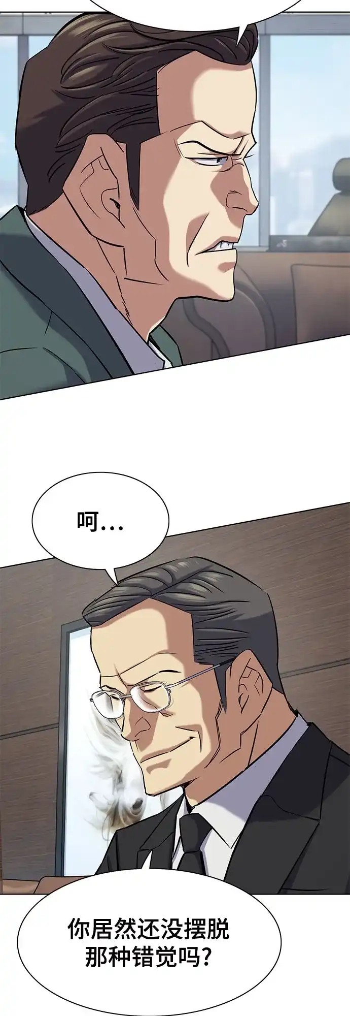 财阀家的小儿子 第207话 第79页