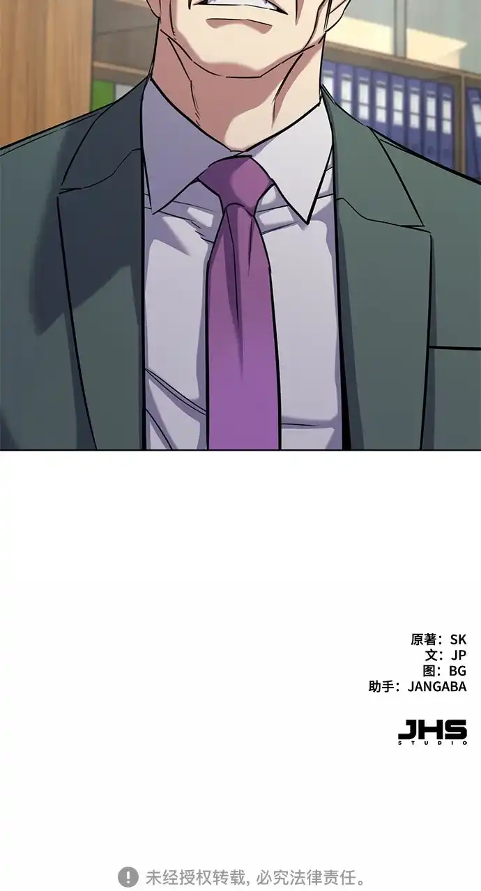 财阀家的小儿子 第207话 第87页