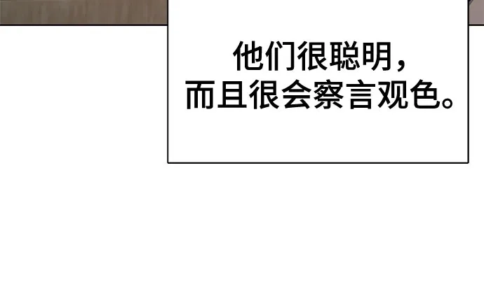 财阀家的小儿子 第208话 第17页
