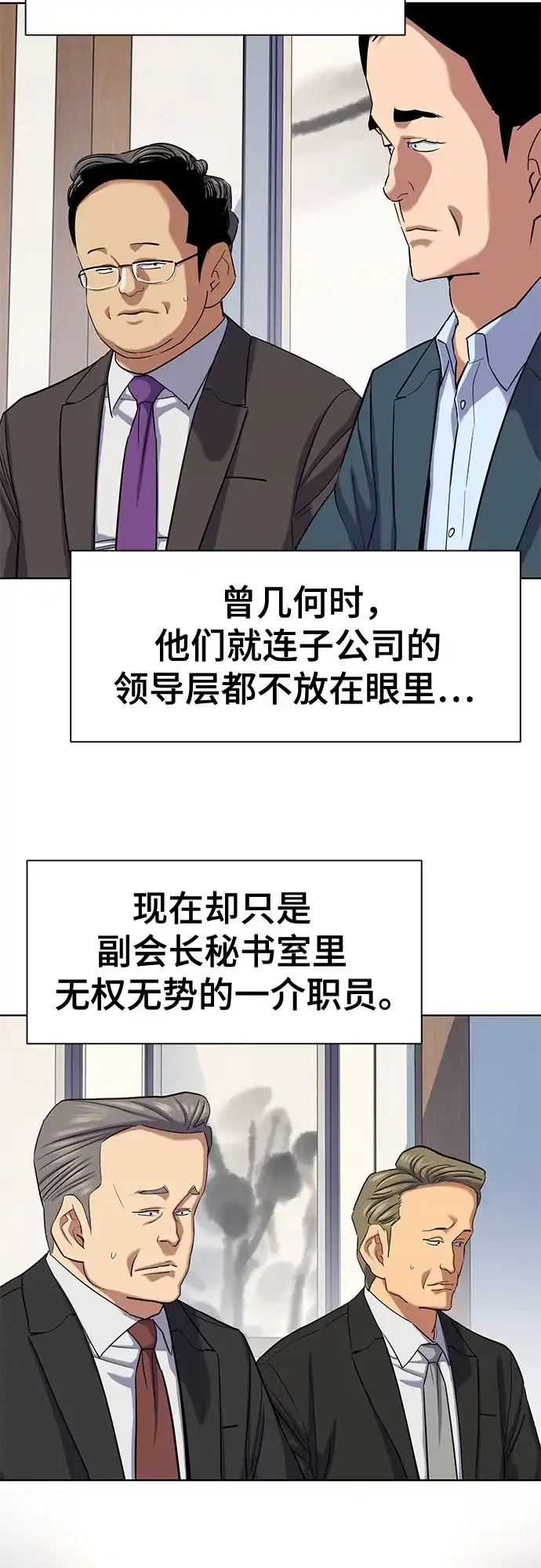 财阀家的小儿子 第208话 第19页