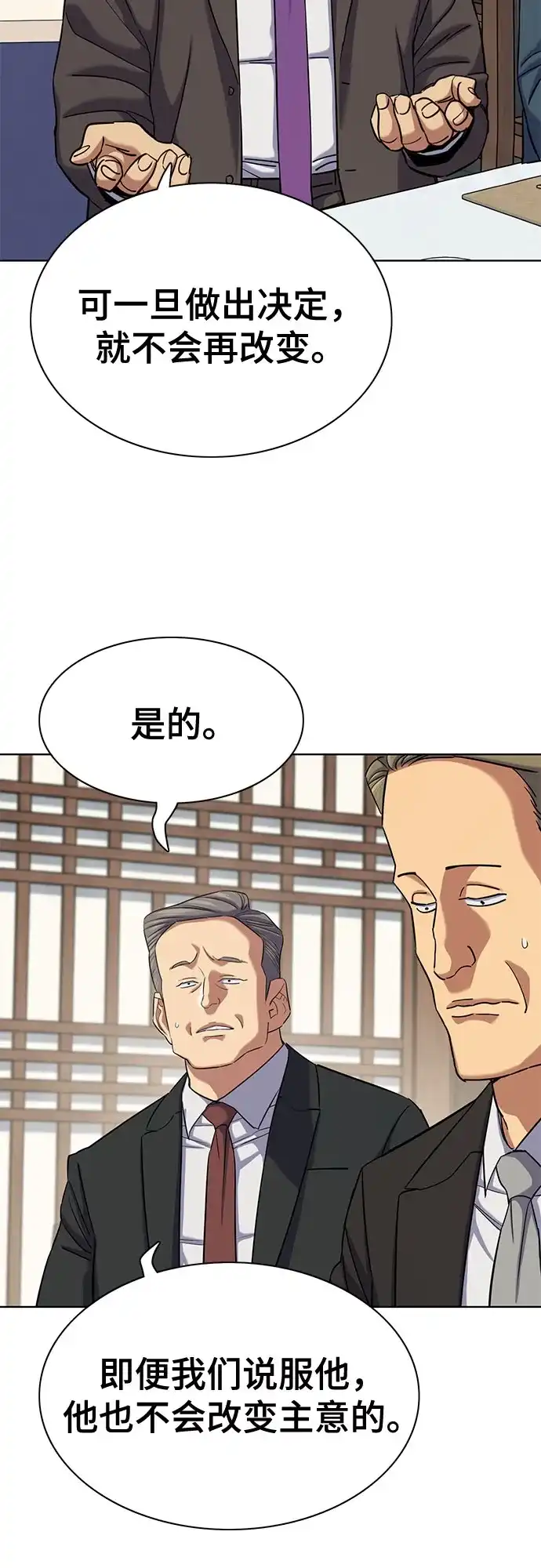 财阀家的小儿子 第208话 第24页
