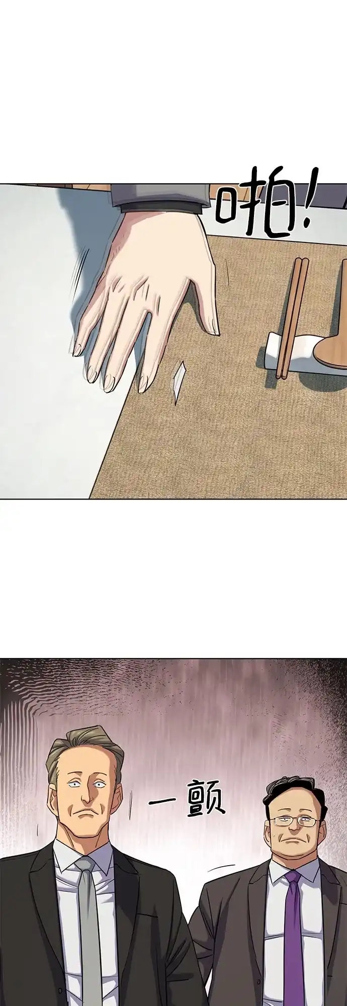 财阀家的小儿子 第208话 第33页