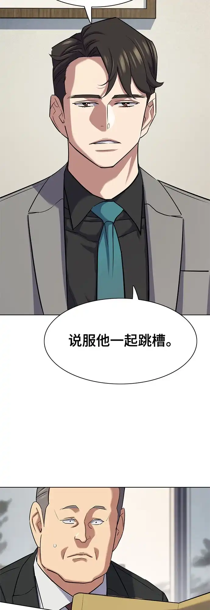 财阀家的小儿子 第208话 第39页