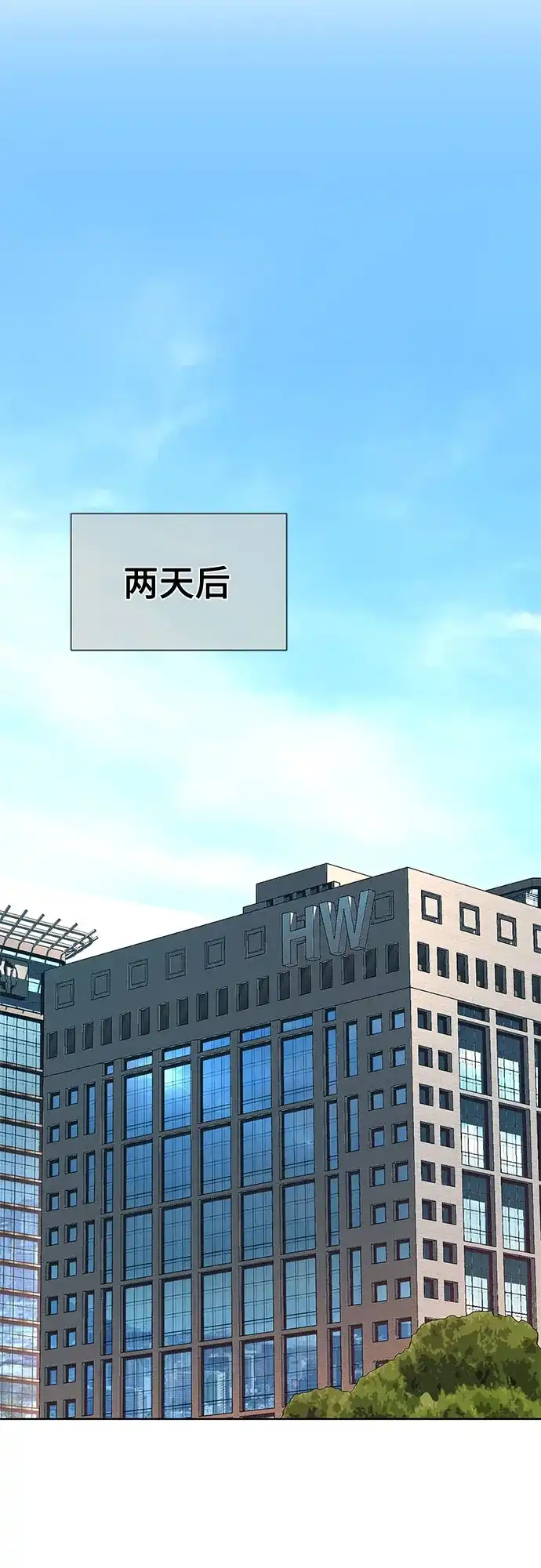 财阀家的小儿子 第208话 第47页