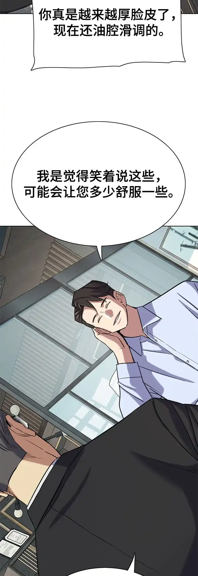 财阀家的小儿子 第208话 第58页
