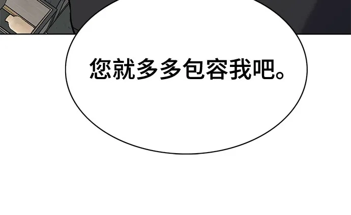 财阀家的小儿子 第208话 第59页