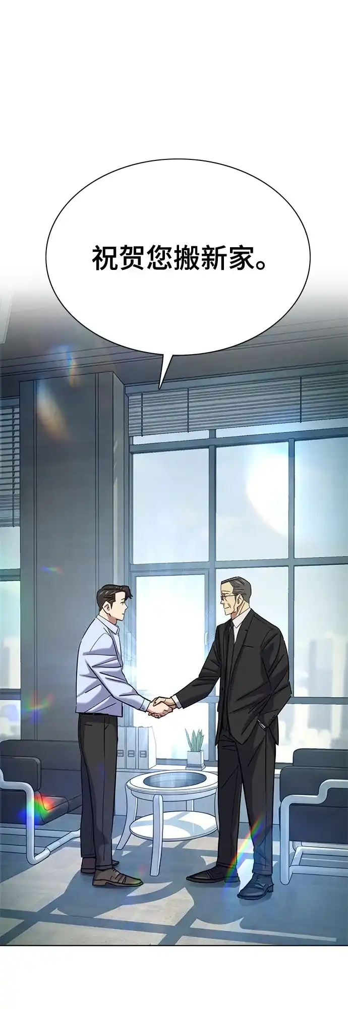 财阀家的小儿子 第208话 第87页