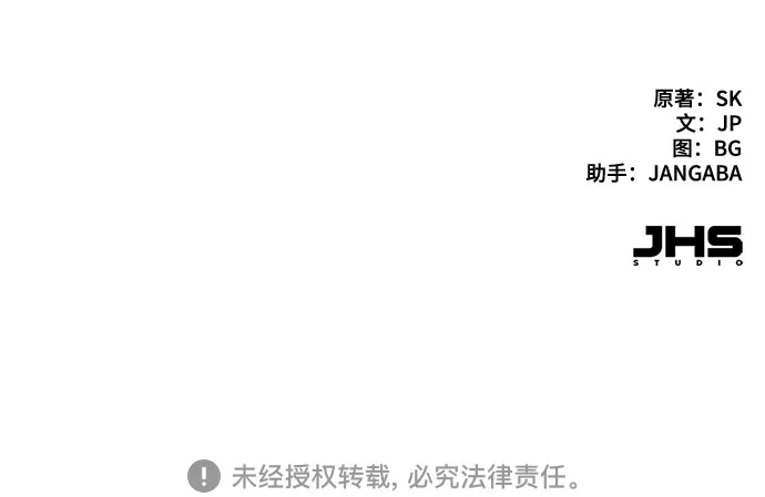 财阀家的小儿子 第208话 第88页