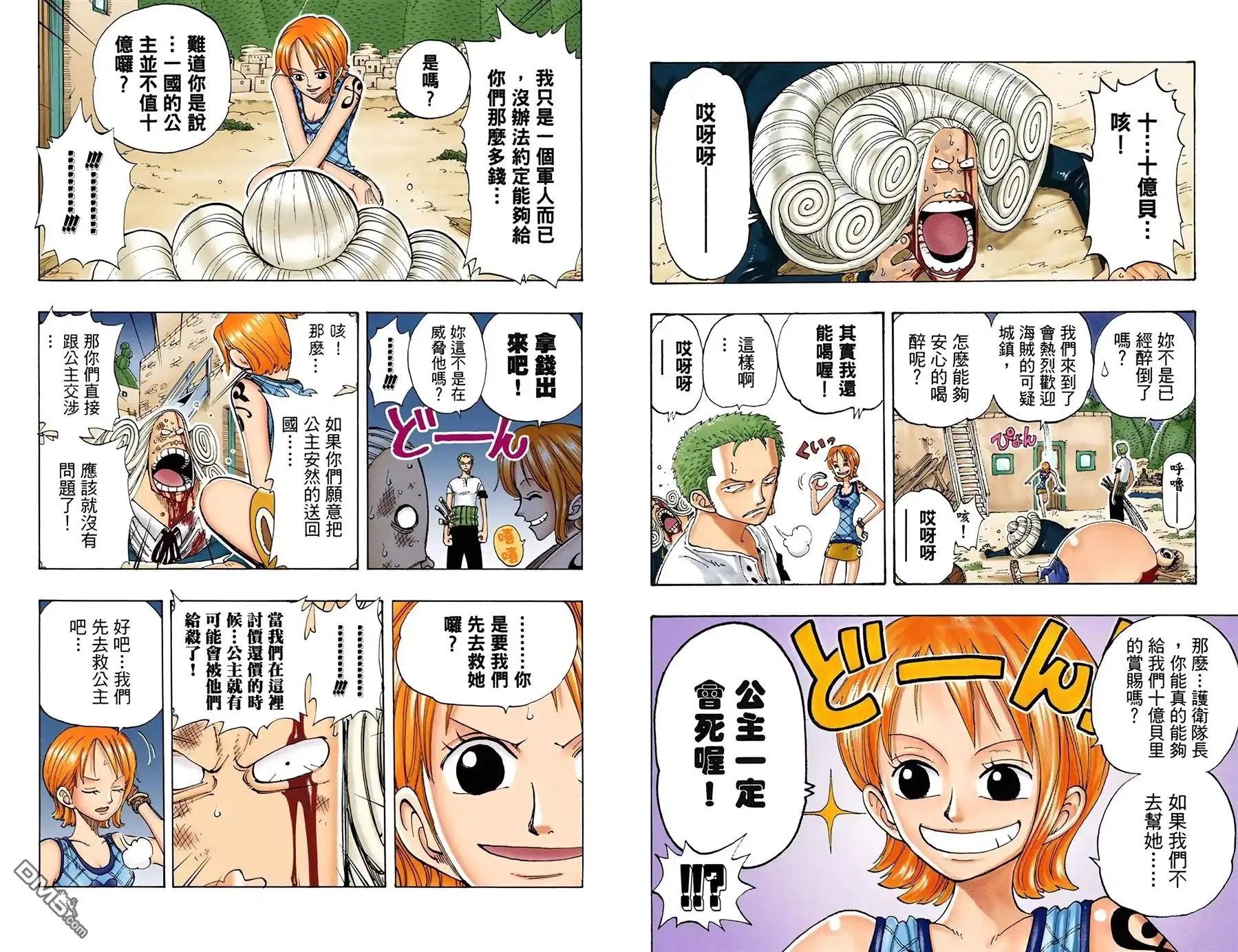 第23页