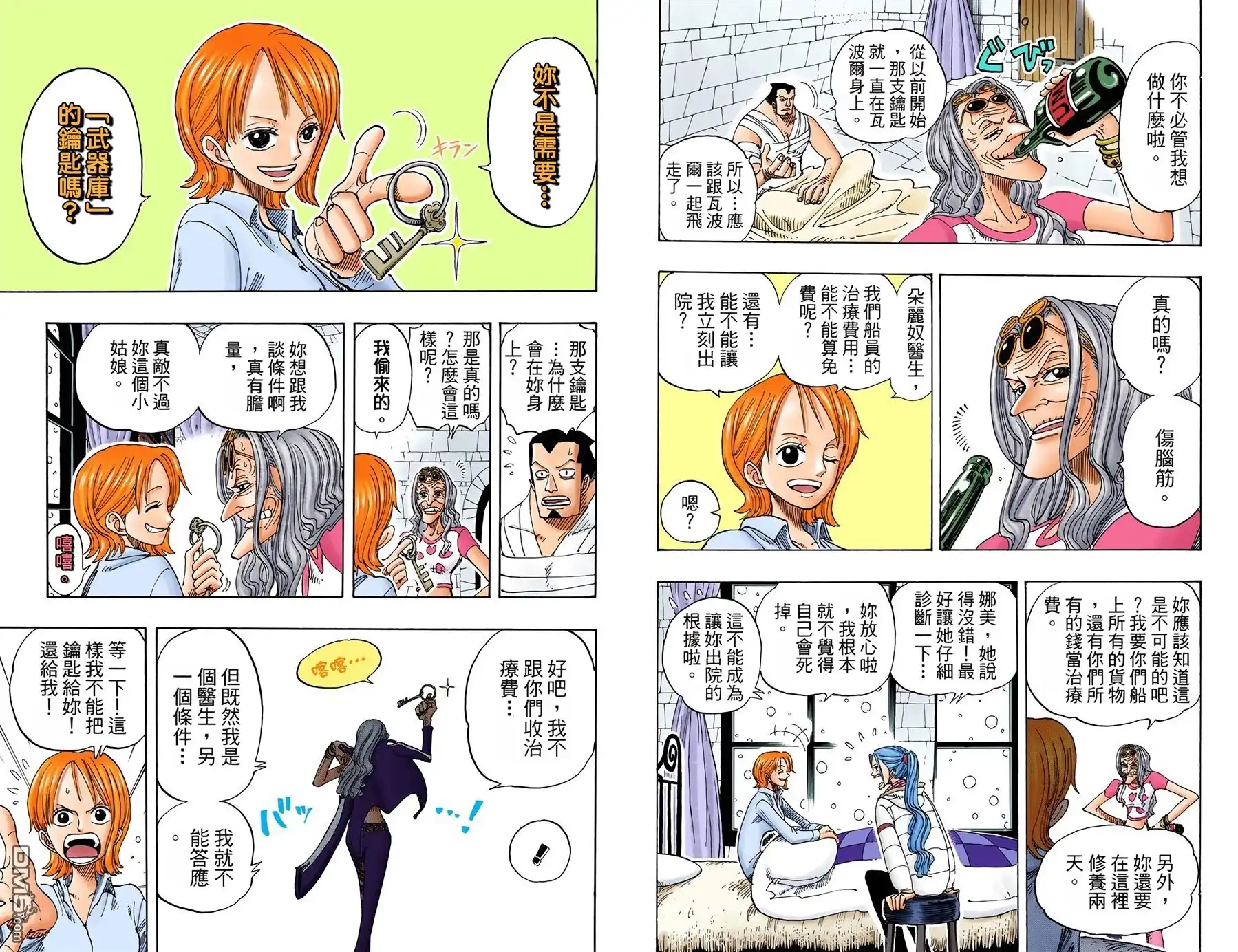 第68页