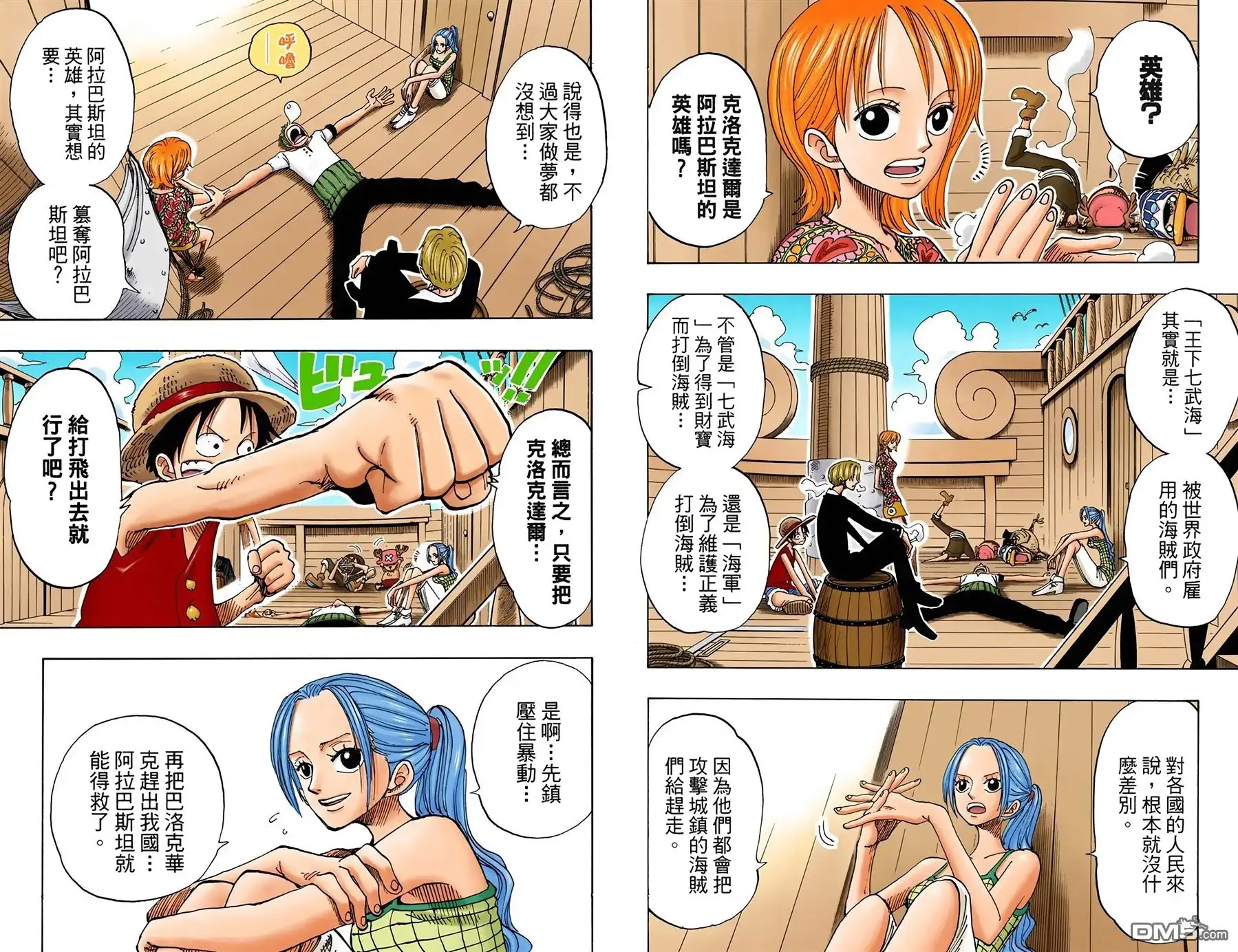 第99页