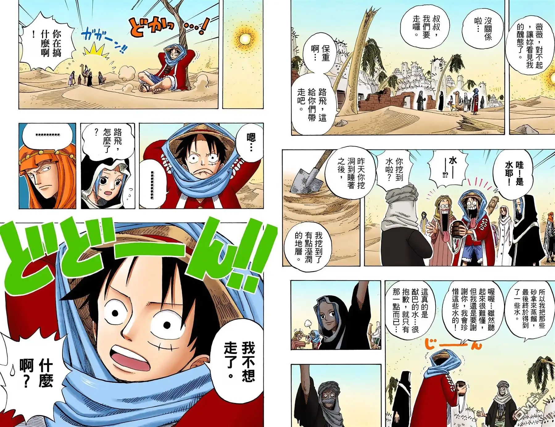 第99页